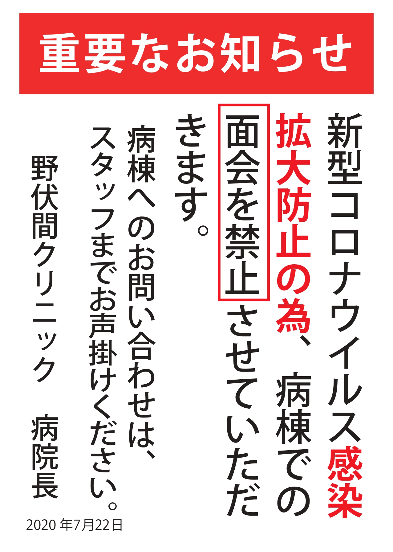 野伏間クリニック 社会医療法人天神会 古賀病院グループ 福岡県久留米市 西鉄久留米駅徒歩5分