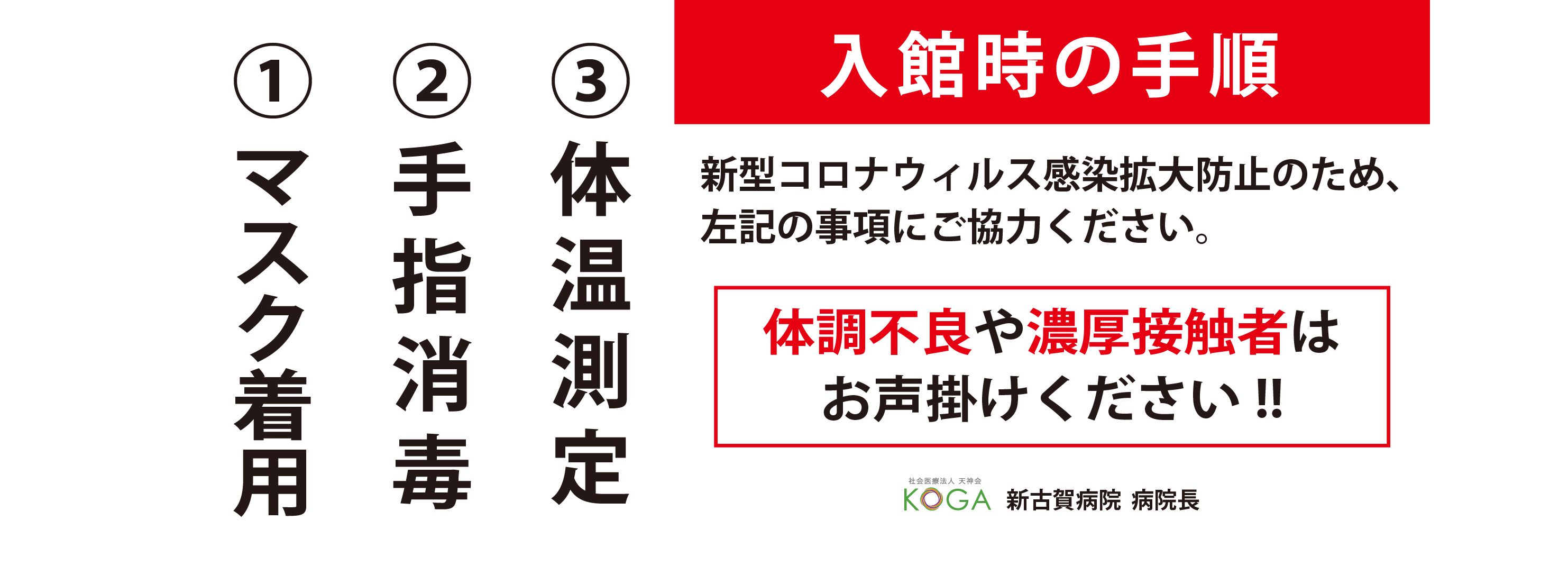 新古賀病院 社会医療法人天神会 古賀病院グループ 福岡県久留米市 西鉄久留米駅徒歩5分